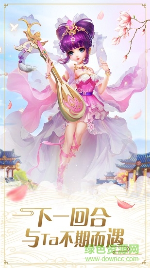 梦幻飞仙录 v1.1.0 安卓版0