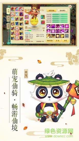 梦幻飞仙录 v1.1.0 安卓版2