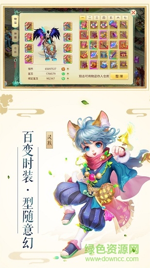 梦幻飞仙录 v1.1.0 安卓版3