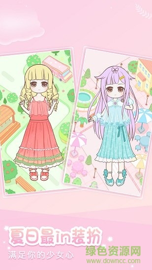 装扮小公主少女换装最新版本 v1.3 安卓版1