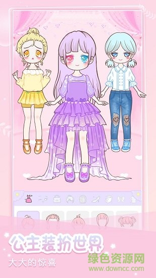 装扮小公主少女换装最新版本 v1.3 安卓版3
