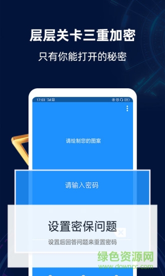 隐私相册管家最新免费版 v3.2.3 安卓版1