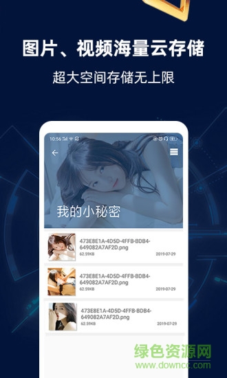 隐私相册管家最新免费版 v3.2.3 安卓版3