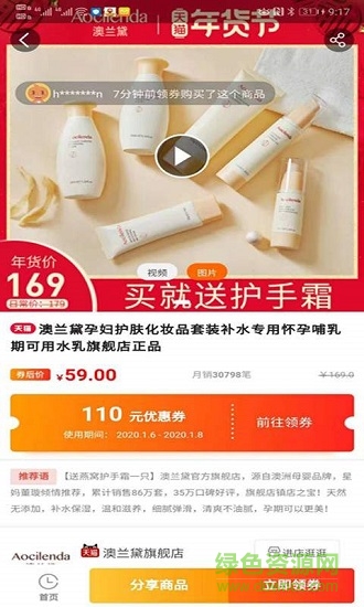 省钱联盟 v8.4.7 官方安卓版1