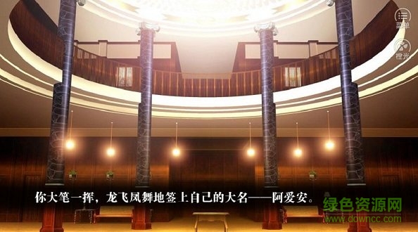 橙光反派生存指南 v1.0 安卓版1