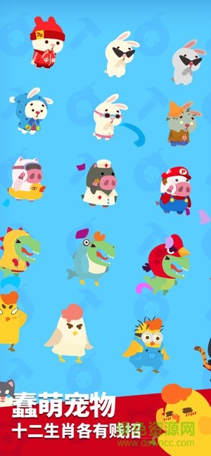 生肖派对手机版 v1.0 安卓正版1