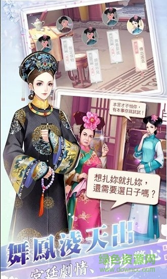 花舞宮廷手游 v1.3.309 安卓版1