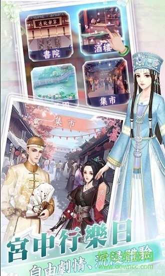 花舞宮廷手游 v1.3.309 安卓版2