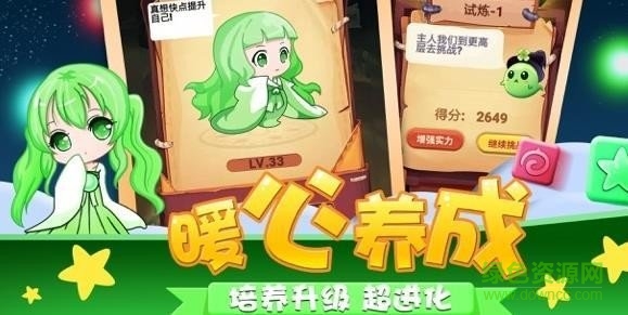 跳跳消消乐游戏(暂未上线) v1.02.004 安卓版1