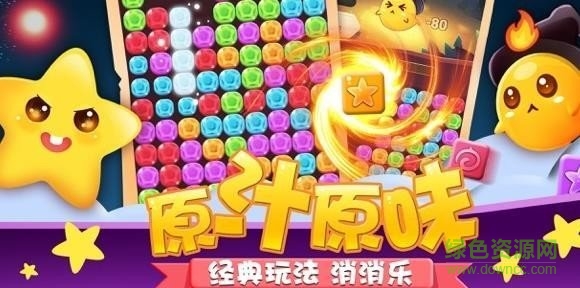 跳跳消消乐游戏(暂未上线) v1.02.004 安卓版0