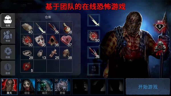 horrorfield游戏 v1.4.12 安卓版0