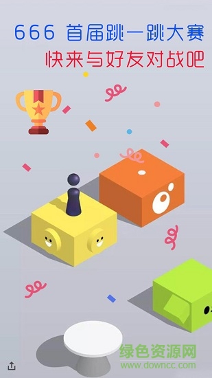 单机游戏疯狂跳一跳最新版 v1.0.6 安卓版1
