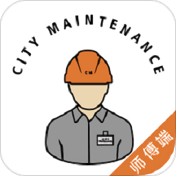 社区快修师傅端