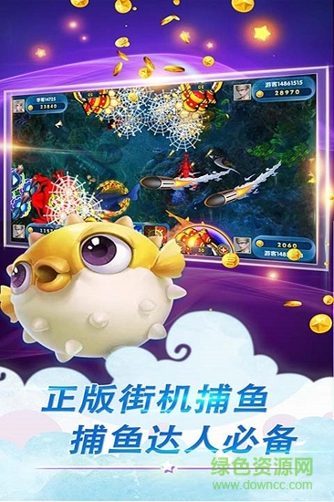 鱼丸游戏水果机 v6.9.32