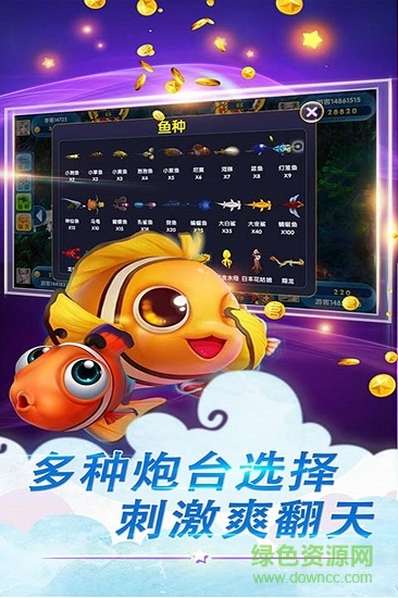 鱼丸游戏水果机 v6.9.30