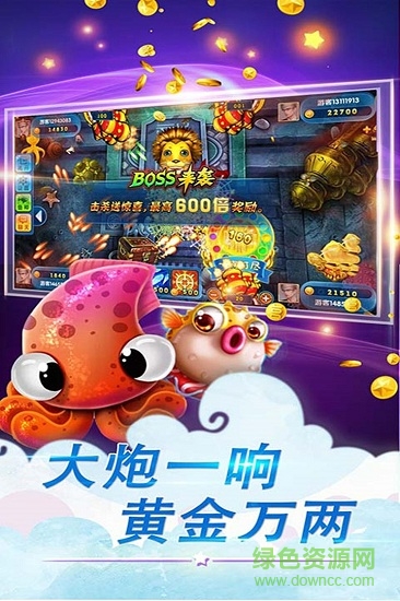 鱼丸游戏水果机 v6.9.31