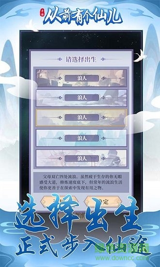 从前有个仙儿 v1.0 安卓版1