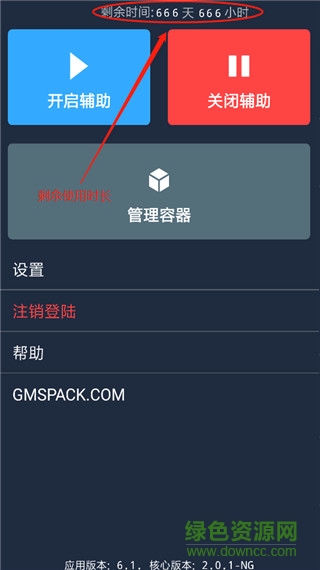 和平精英鸡腿辅助手机版 v14.3 安卓最新版1