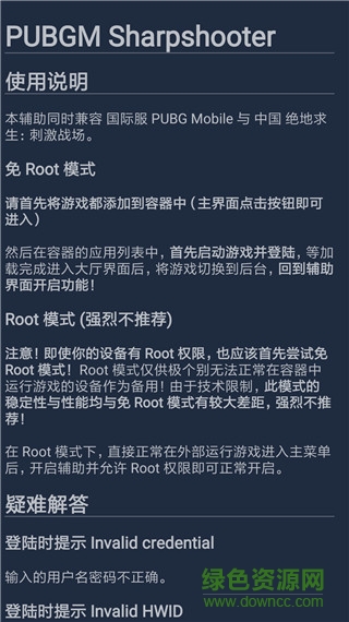 和平精英鸡腿辅助手机版 v14.3 安卓最新版0