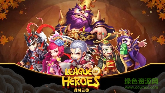 龙将三国最新版 v2.2 安卓版0