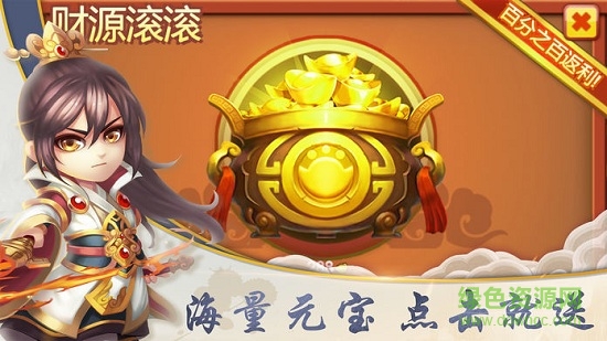 龙将三国最新版 v2.2 安卓版2