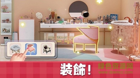 sweet house游戏无限星 v1.21.2 安卓版1