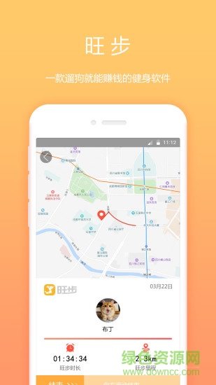 骨米宠物 v1.3.4 安卓版1