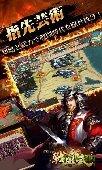 战国布武官方 v1.2.804 安卓版1