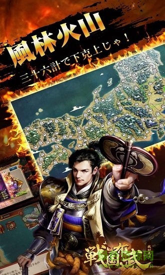 战国布武官方 v1.2.804 安卓版2