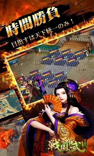 战国布武官方 v1.2.804 安卓版0