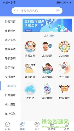 同城快药 v1.0.3 安卓版0