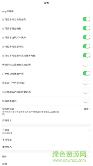 dayday天天apk v1.8.7 安卓版1