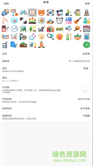 dayday天天apk v1.8.7 安卓版0