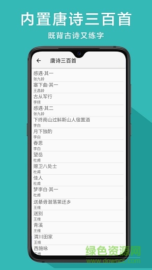 钢笔书法软件手机版 v2.1.5 安卓版1
