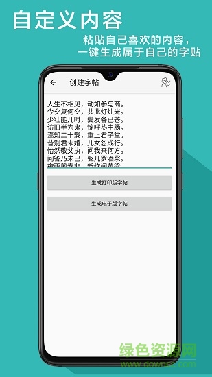 钢笔书法软件手机版 v2.1.5 安卓版2