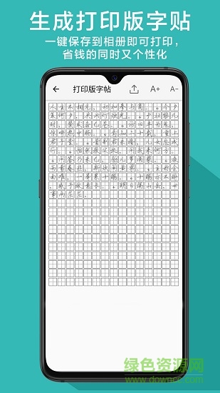 钢笔书法软件手机版 v2.1.5 安卓版3