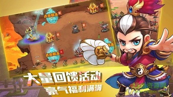 三国十连抽游戏 v1.3.209 安卓版0