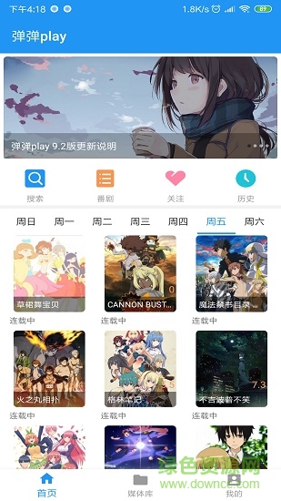 弹弹play概念版手机端 v3.5.1 安卓版0