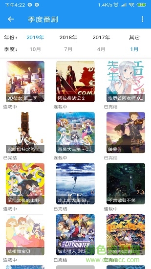 弹弹play概念版手机端 v3.5.1 安卓版1