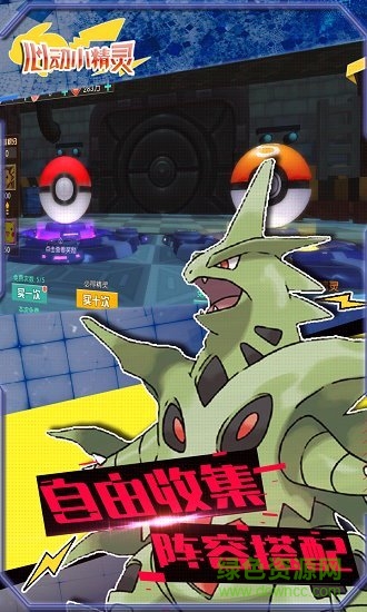 心动小精灵果盘手游 v2.0.101 安卓版2