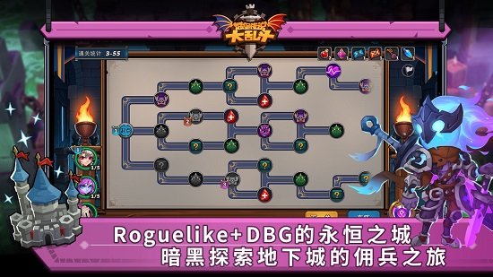 城堡传说大乱斗游戏 v1.48 安卓版1