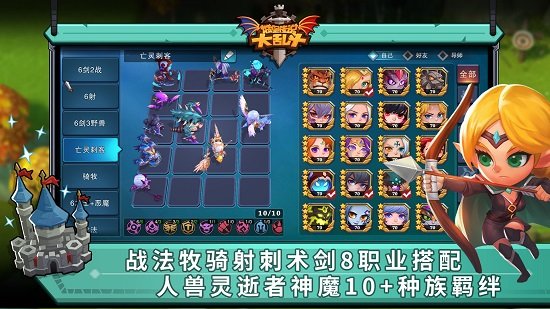 城堡传说大乱斗游戏 v1.48 安卓版2