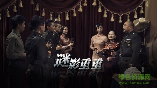 谜影重重真人解密手游 v1.1 安卓版0