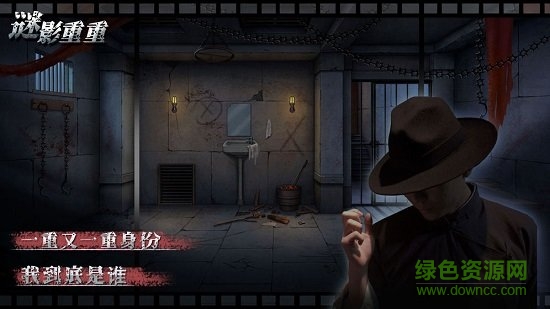 谜影重重真人解密手游 v1.1 安卓版2