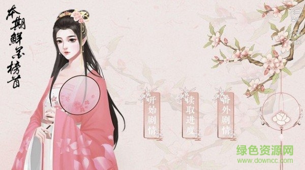 倾凰橙光游戏金手指 v3.1 安卓版0