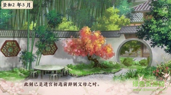 倾凰橙光游戏金手指 v3.1 安卓版1