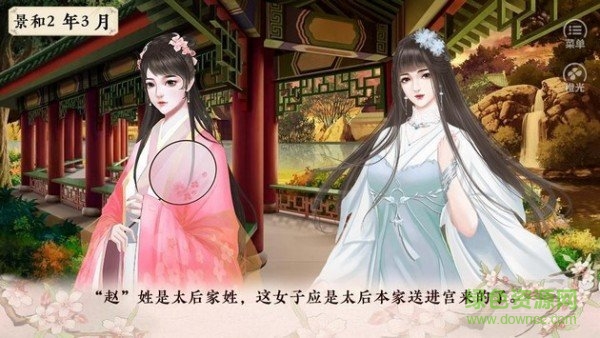 倾凰橙光游戏金手指 v3.1 安卓版2