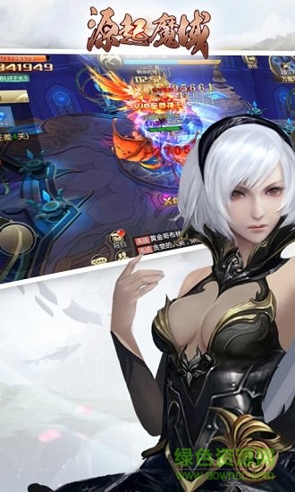 源起魔域手游 v1.0 安卓版0