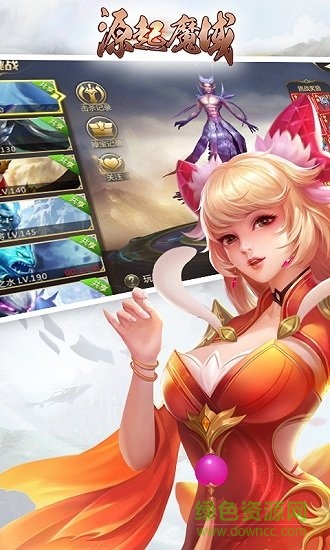 源起魔域手游 v1.0 安卓版2