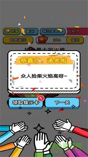 微信小游戏智商大乱斗 v1.0.2 安卓版1